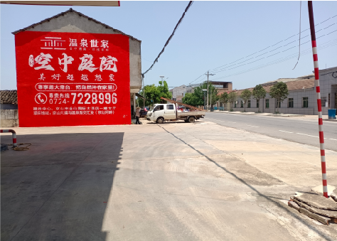 旬邑墙体广告如何定价?