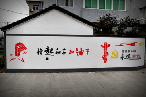 旬邑乡村振兴墙体彩绘