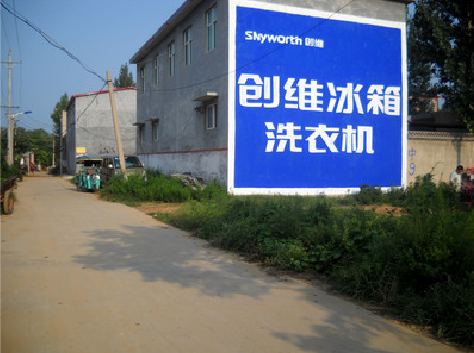 旬邑墙体广告