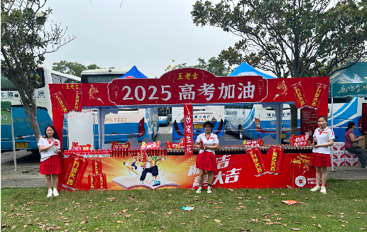 旬邑王老吉高考活动搭建