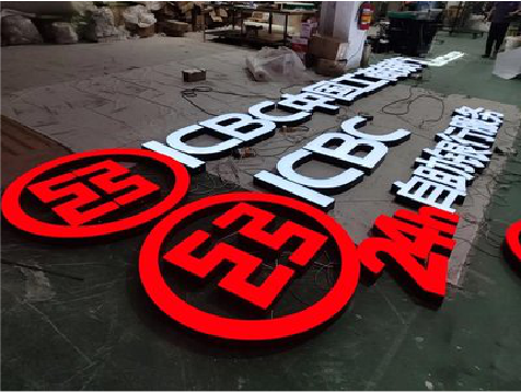 旬邑教你如何保养亚克力发光字