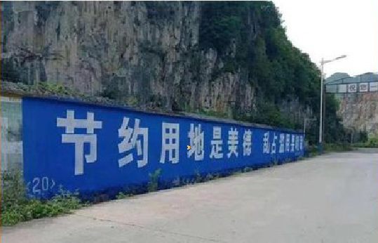 旬邑墙体广告制作中那些醒目的标语。