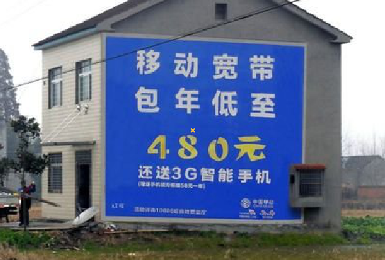 旬邑怎么发布户外墙体广告？