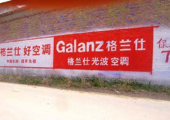 旬邑墙体广告的价格影响因素有哪些？