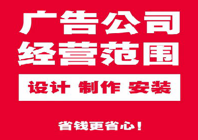 旬邑广告制作有什么技巧？