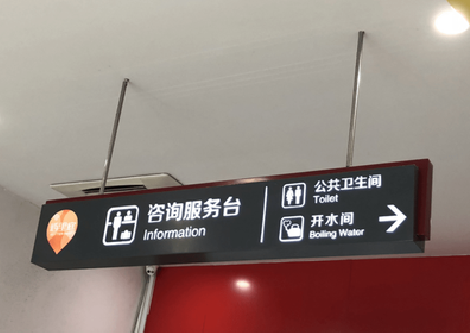 旬邑商场标识牌如何和商场整体装修风格保持一致？