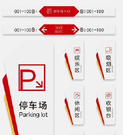 旬邑商场标识系统规划管理。